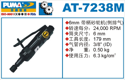 巨霸氣動工具 AT-7238M氣動刻磨機(jī)